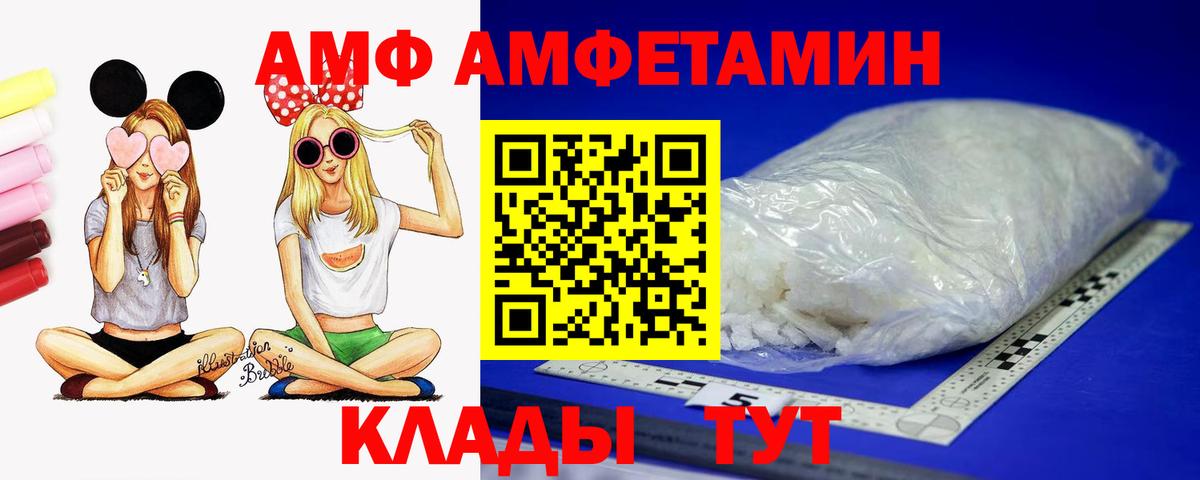 Славгород  АМФЕТАМИН Розовый  Амфетамин  Амфетамин  Вход с VPN 