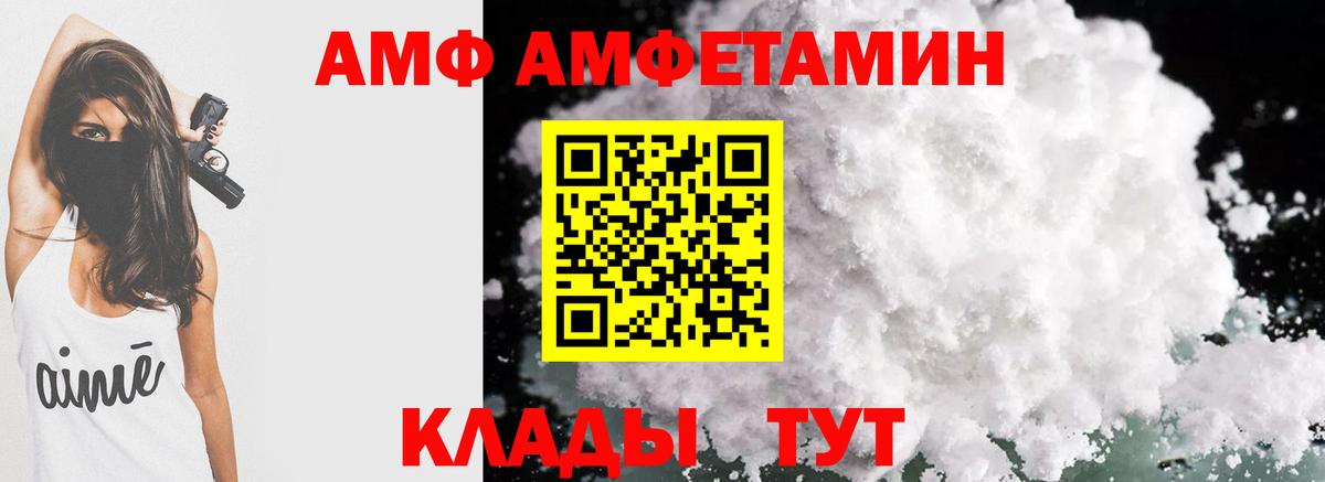 Амфетамин Розовый Славгород