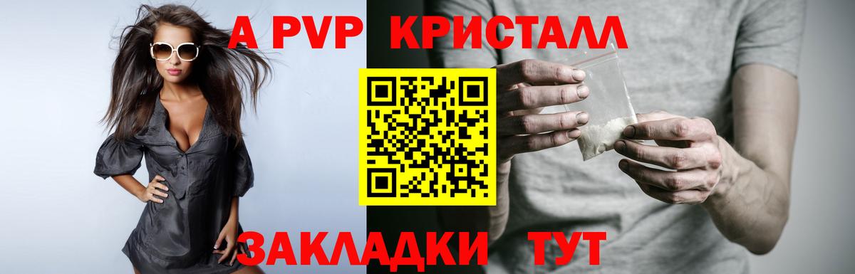Alpha PVP СК Славгород