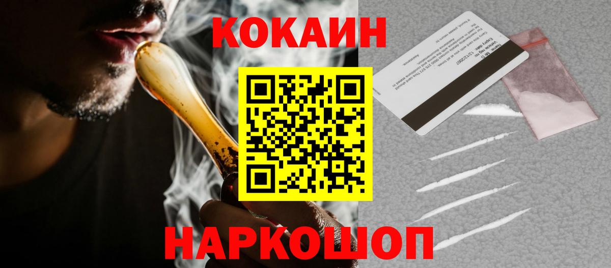 Кокаин  COCAIN VHQ  Вход с VPN  Славгород  Cocaine Боливия 