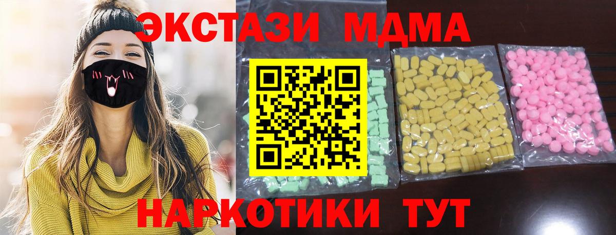 ЭКСТАЗИ  Экстази Дубай  Экстази круглые  Вход с VPN  Славгород 