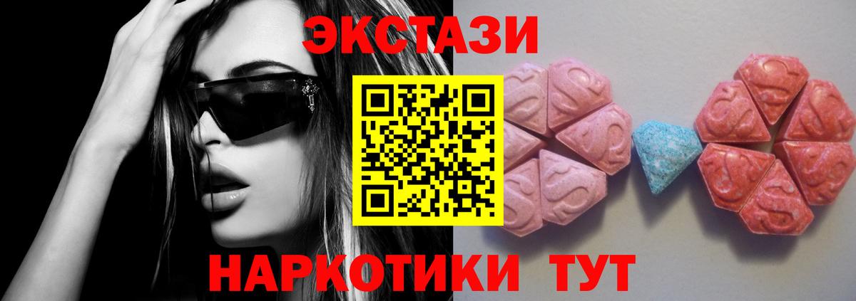 ЭКСТАЗИ mix Славгород