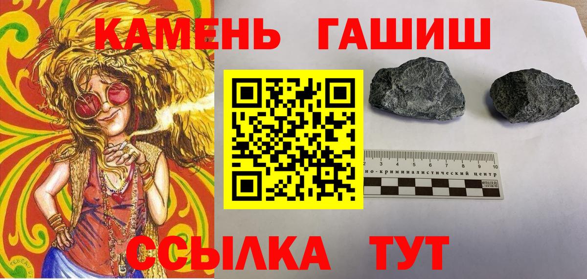 ГАШ VHQ  Гашиш VHQ  Гашиш  Вход с VPN  где можно купить   Славгород 