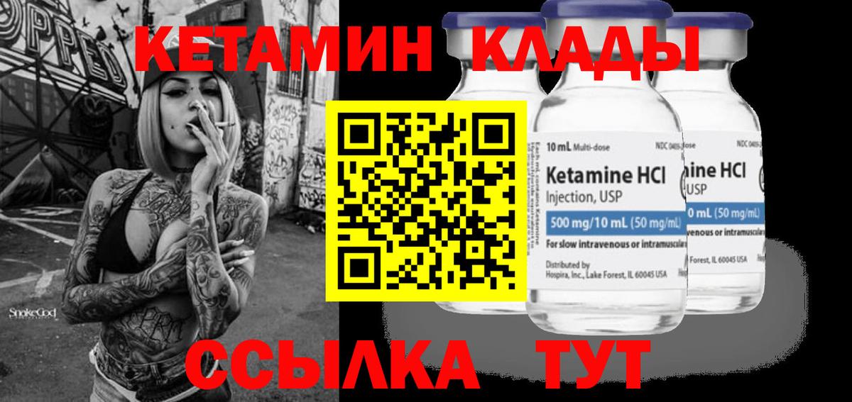 OMG ссылки  Вход с VPN  Славгород  Кетамин VHQ 