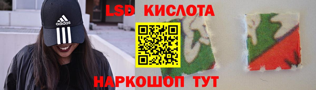 LSD-25 экстази ecstasy Славгород