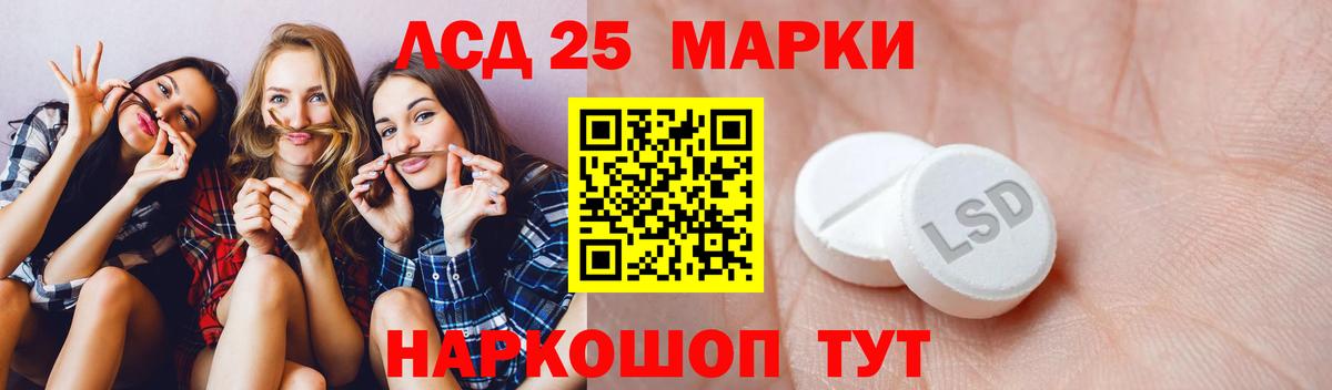 ЛСД экстази  Лсд 25 экстази ecstasy  Славгород  Вход с VPN  ЛСД экстази ecstasy 