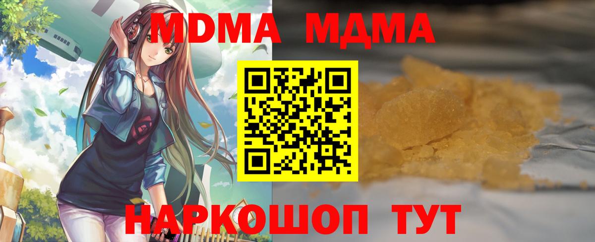 MDMA crystal  МДМА  Славгород  МДМА Molly  Вход с VPN 