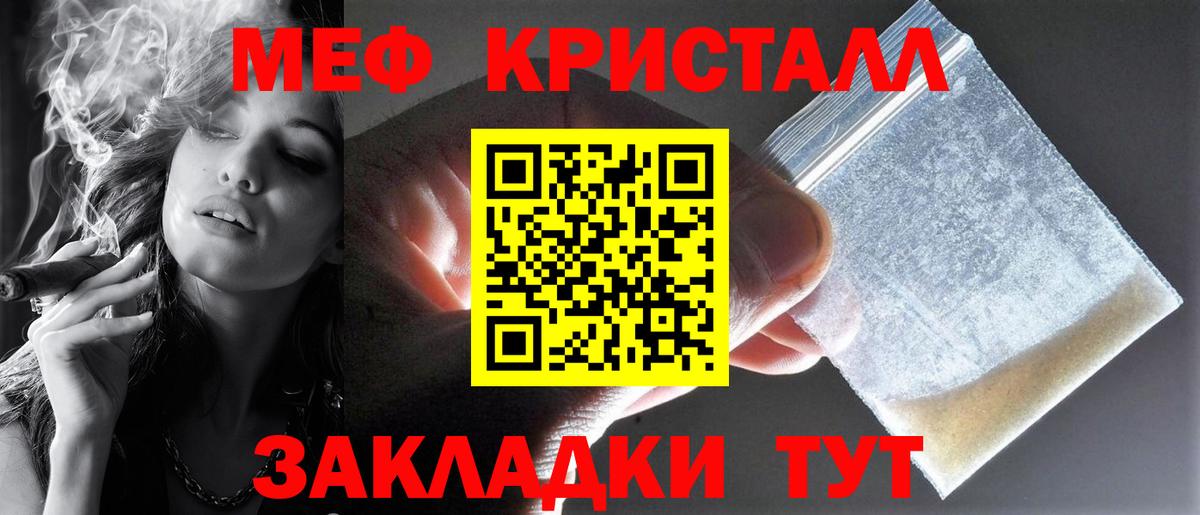 Славгород  Мефедрон мука  Меф  МЯУ-МЯУ  Вход с VPN  МЕФ 4 MMC 