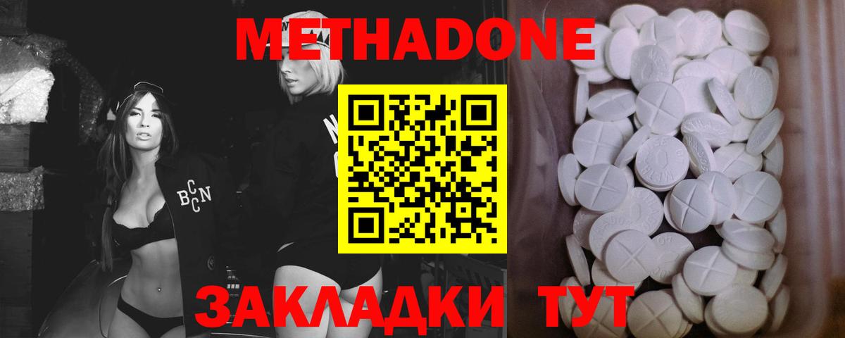 дарк нет клад  МЕТАДОН белоснежный  Вход с VPN  Славгород  Метадон methadone 