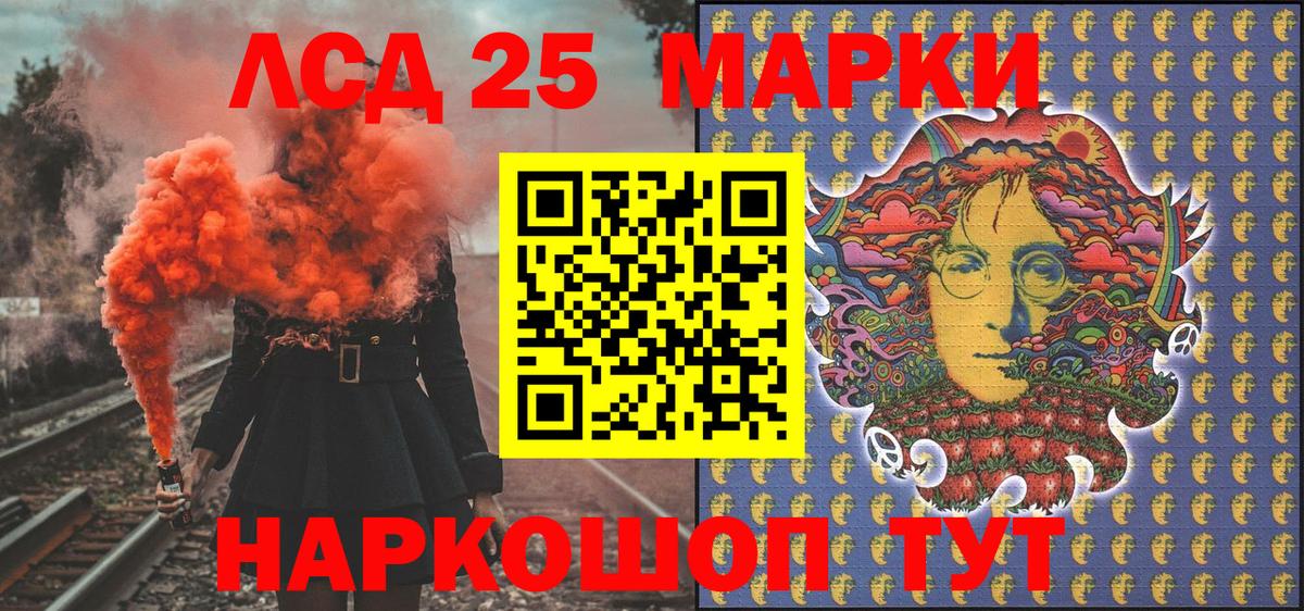 Марки NBOMe  Вход с VPN  Славгород  Марки 25I-NBOMe 1,5мг 