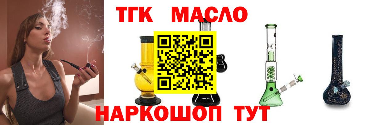 Дистиллят ТГК жижа Славгород